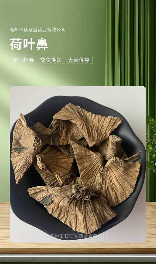 荷叶蒂主要原料:获证堂品牌:荷叶蒂产品名称:食用农产品售卖方式:广西